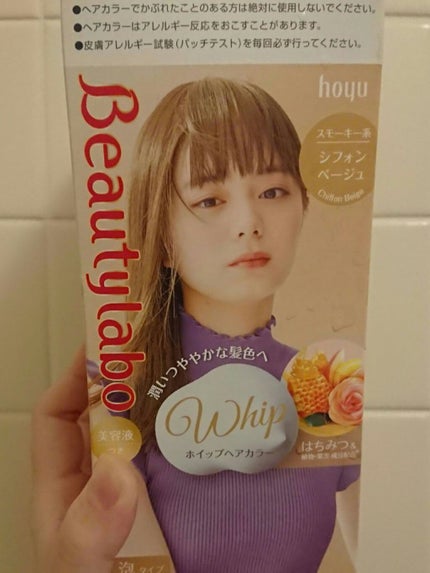 ホイップヘアカラー シフォンベージュ/ビューティラボ/ヘアカラーを使ったクチコミ(1枚目)