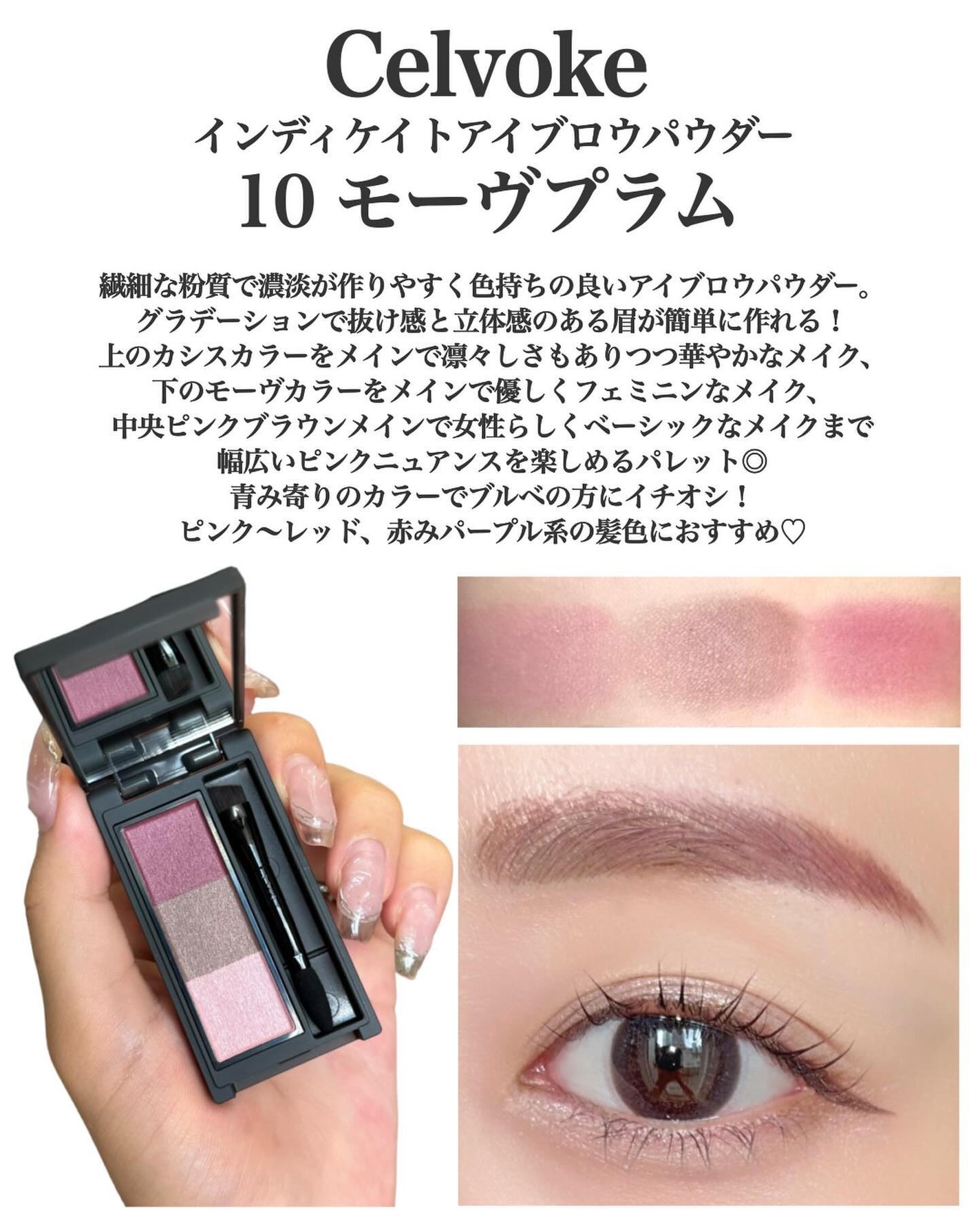 セルヴォーク インディケイトアイブロウパウダー/Celvoke/パウダーアイブロウを使ったクチコミ(2枚目)
