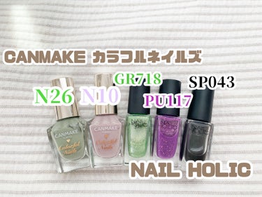 ネイルホリック Juicy color GR718/ネイルホリック/マニキュアを使ったクチコミ（2枚目）