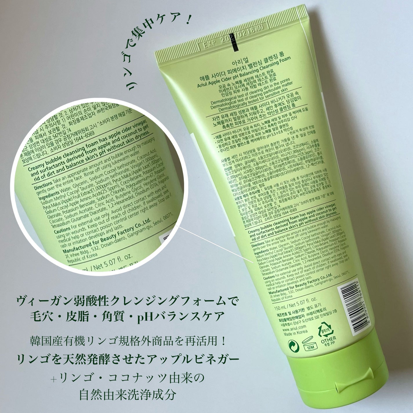 アップルサイダー pH弱酸性クレンジングフォーム /Ariul/洗顔フォームを使ったクチコミ(3枚目)