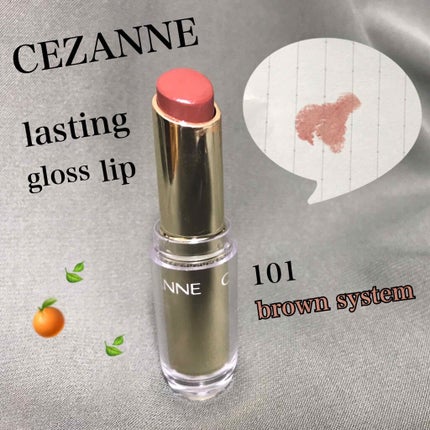 ラスティンググロスリップ/CEZANNE/口紅を使ったクチコミ(1枚目)