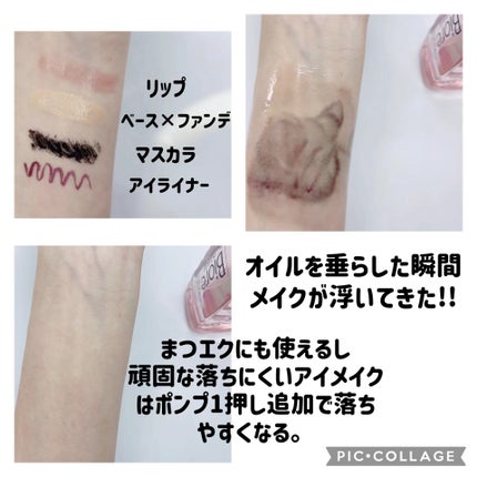 The クレンズ オイルメイク落とし/ビオレ/オイルクレンジングを使ったクチコミ(2枚目)