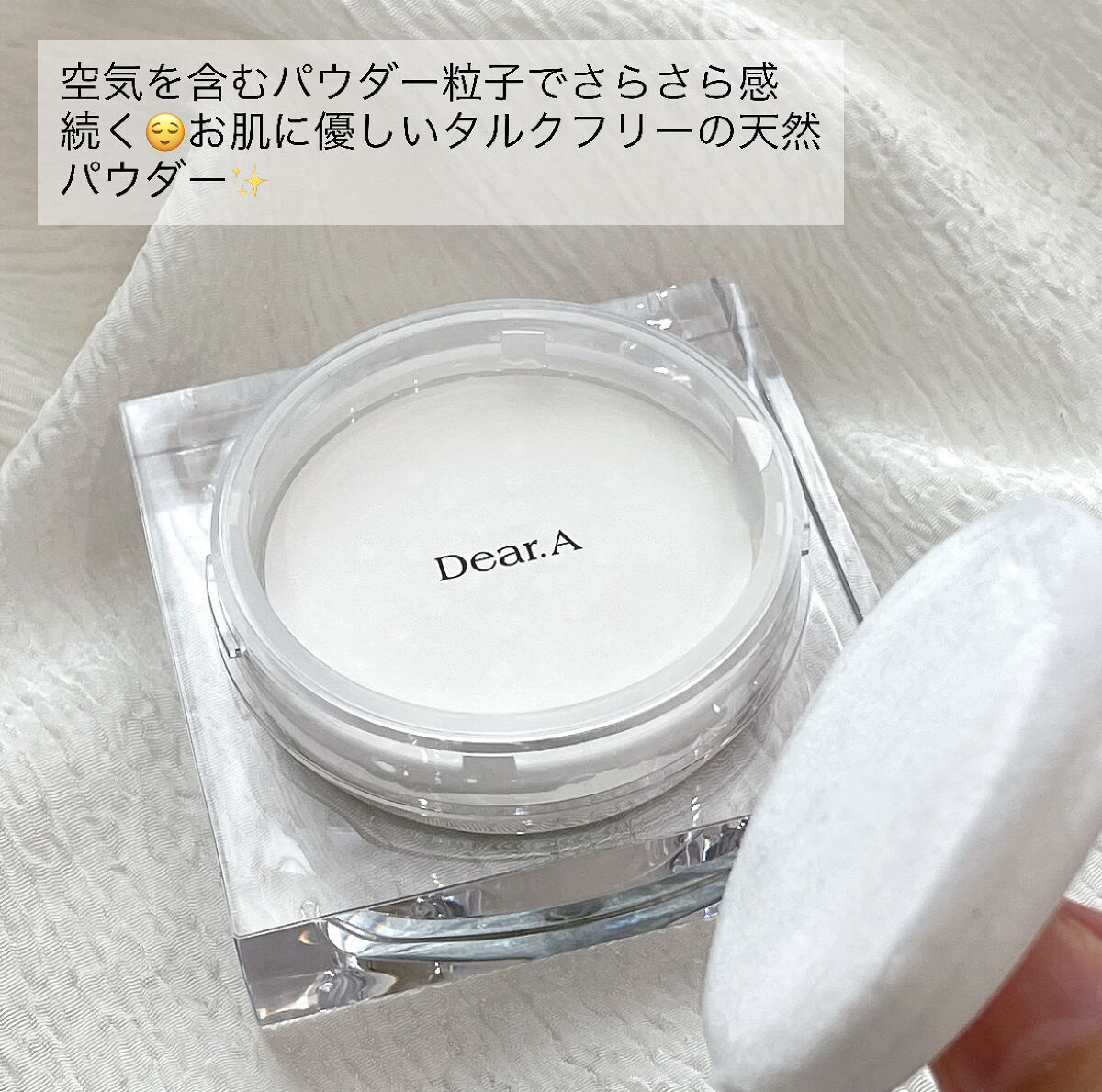 フェイス ブラー フィニッシング パウダー/Dear.A/ルースパウダーを使ったクチコミ（2枚目）