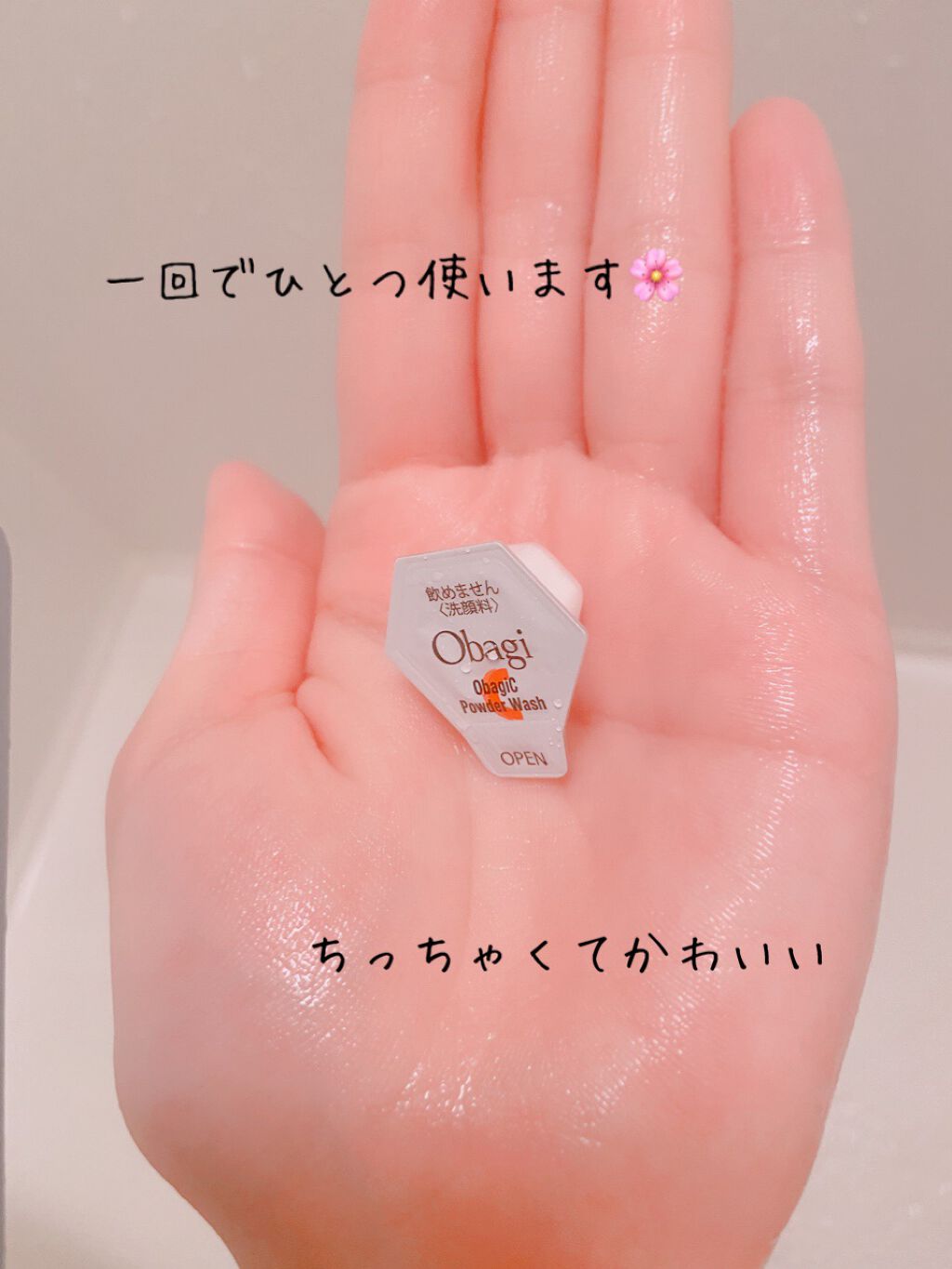 オバジC 酵素洗顔パウダー/オバジ/洗顔パウダーを使ったクチコミ（2枚目）