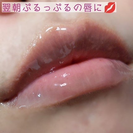 リップスリーピングマスク/LANEIGE/リップバームを使ったクチコミ(3枚目)