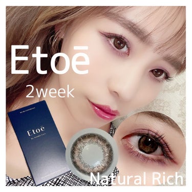 2week Etoē NaturalRich/Etoe By Twinkle Eyes/２週間（２WEEKS）カラコンを使ったクチコミ（1枚目）