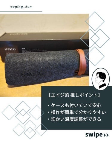 Areti. Exelential. i2091YL Straight Hair Iron 20mmのクチコミ「【 @aging_kun /　エイジ君】
#PR #Areti #アレティ @areti_jp.....」（3枚目）