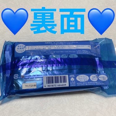 SENKA（専科） すっぴん磨きクレンジングシートのクチコミ「洗顔専科　すっぴんみがきクレンジングシート💙
シート状メイク落とし💙　内容量:44枚入り　税抜.....」（2枚目）