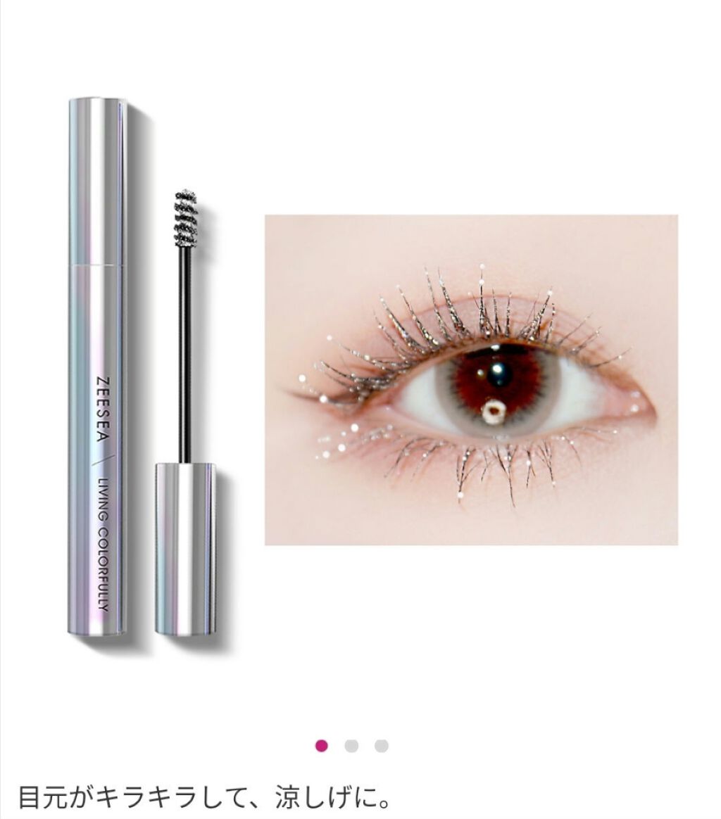 ダイヤモンドシリーズ カラーマスカラ/ZEESEA/マスカラを使ったクチコミ(1枚目)