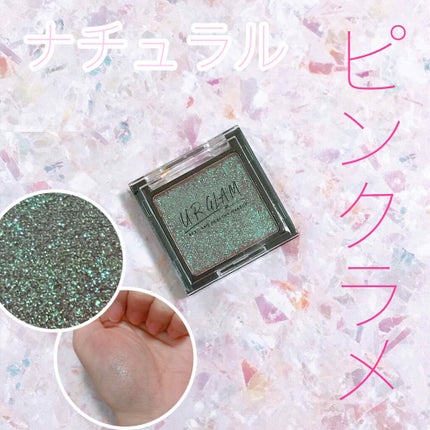 UR GLAM POWDER EYESHADOW/U R GLAM/単色アイシャドウを使ったクチコミ(1枚目)