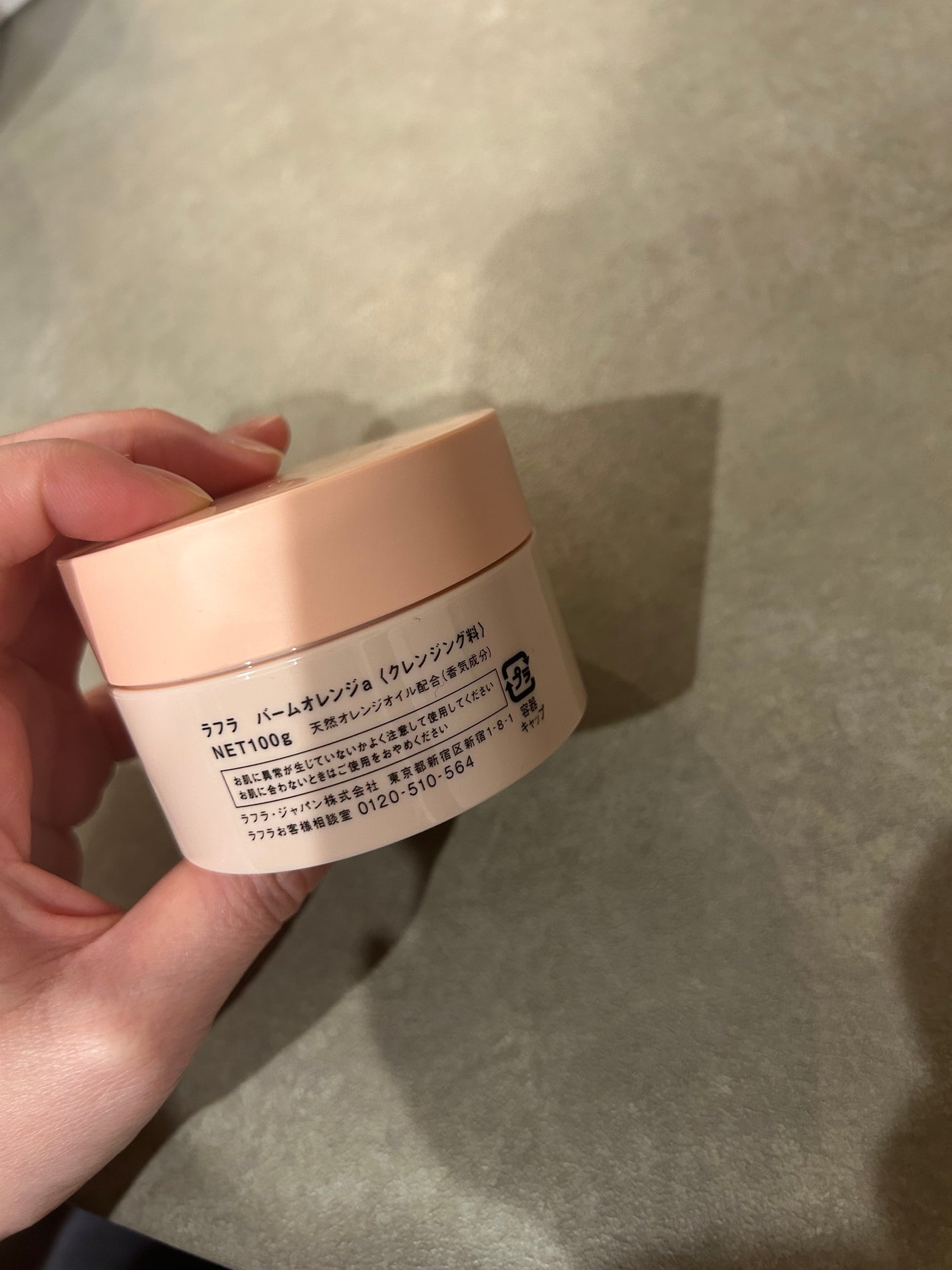 バームオレンジ/RAFRA/クレンジングバームを使ったクチコミ(2枚目)