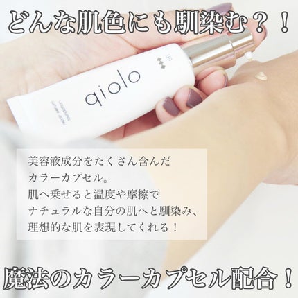 qiolo çŸå®¹æ¶²ãã¡ã³ããŒã·ã§ã³/tifi/ãªããããã¡ã³ããŒã·ã§ã³ã䜿ã£ãã¯ãã³ãïŒ2æç®ïŒ