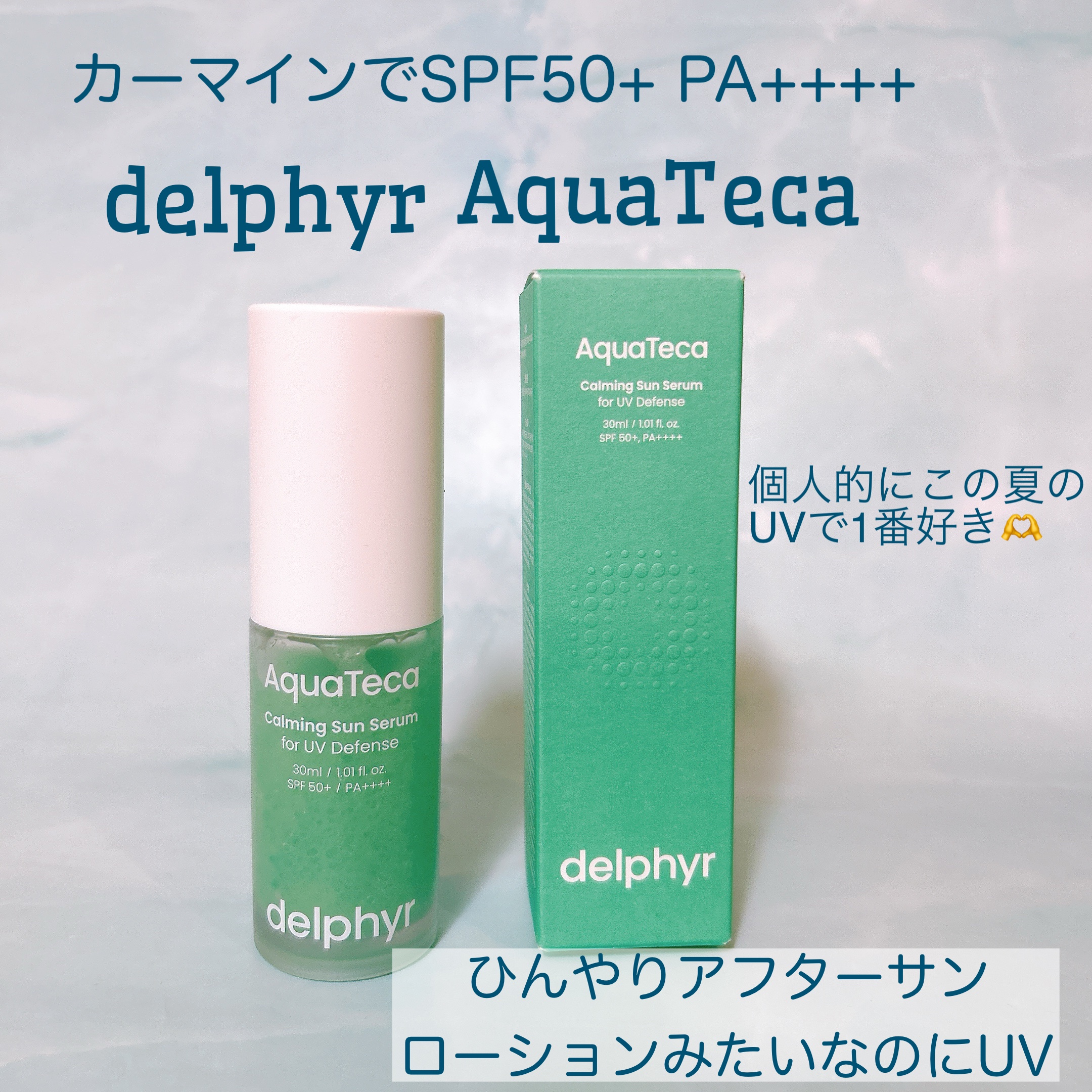 AquaTeca calming sun serum/Delphyr/日焼け止めローションを使ったクチコミ（1枚目）