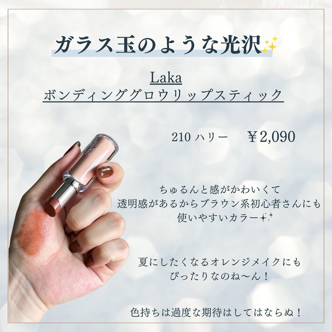 プランピングリップスティック 01 Mellow Out/DIDION/口紅を使ったクチコミ（2枚目）