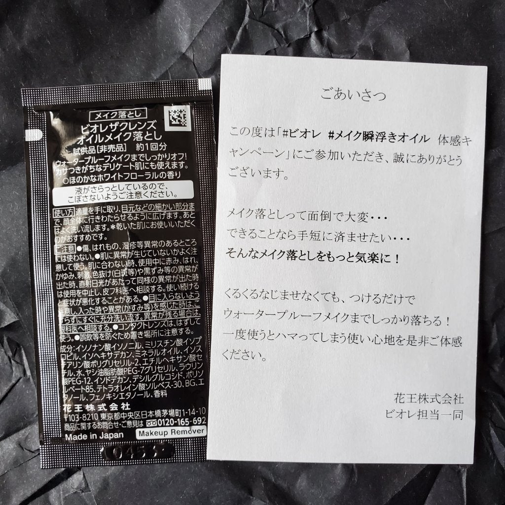 The クレンズ オイルメイク落とし/ビオレ/オイルクレンジングを使ったクチコミ(6枚目)