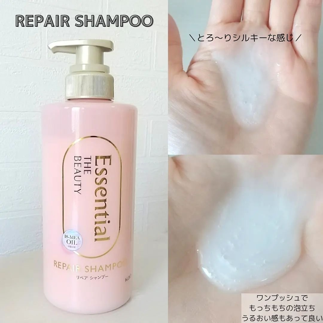 ザビューティ リペアシャンプー・コンディショナー/エッセンシャル/市販シャンプーを使ったクチコミ（3枚目）