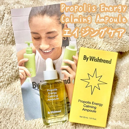 プロポリスエナジーカーミングアンプル/By Wishtrend/美容液を使ったクチコミ(1枚目)