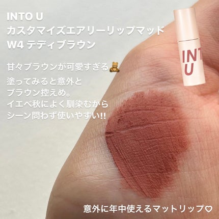 フルーティーグラムティント/Laka/リップティントを使ったクチコミ(6枚目)