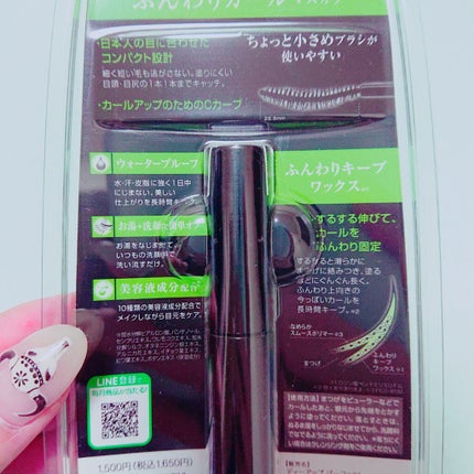 パーフェクトエクステンション マスカラ for カール/D-UP/マスカラを使ったクチコミ(4枚目)