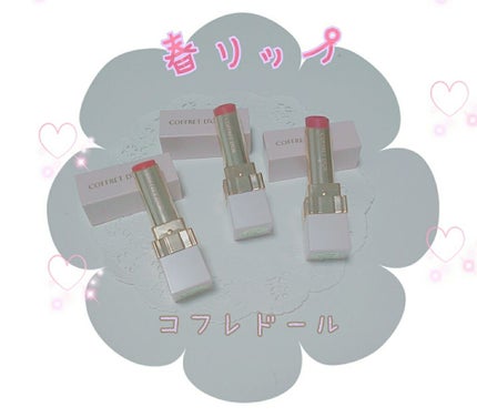 ピュアリーステイルージュ/コフレドール/口紅を使ったクチコミ(1枚目)