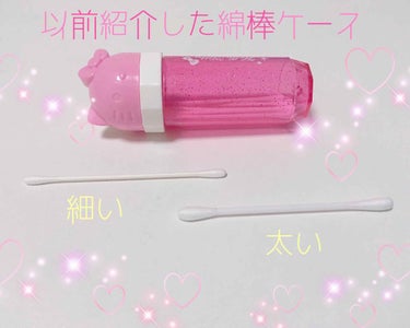 ベビー用綿棒/DAISO/その他化粧小物を使ったクチコミ（2枚目）