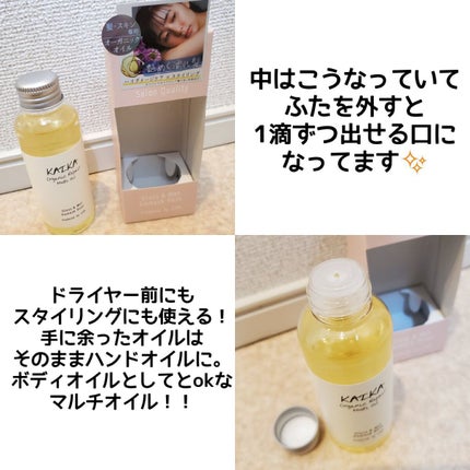 オーガニックマルチオイル/KAIKA/ヘアオイルを使ったクチコミ(3枚目)