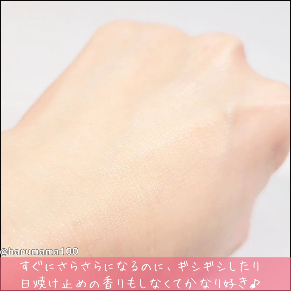 UVさらさらジェル 250g/紫外線予報/日焼け止めジェルを使ったクチコミ（3枚目）