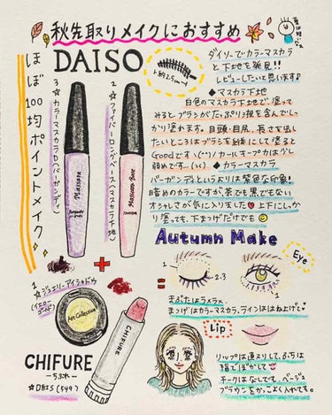 カラーマスカラD バーガンディ/DAISO/マスカラの画像