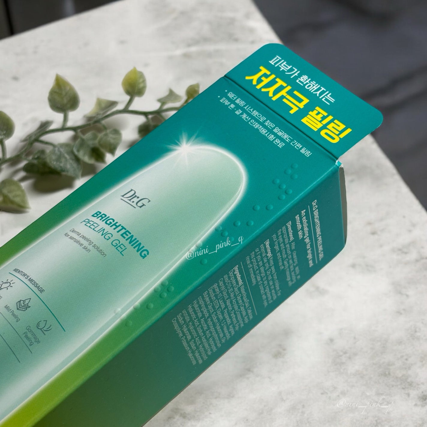 ブライトニングピーリングジェル/Dr.G/ピーリングを使ったクチコミ(4枚目)