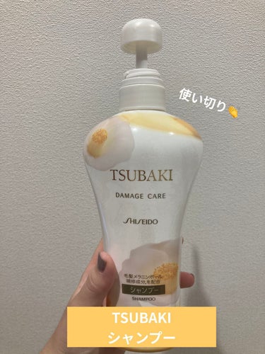 TSUBAKI ダメージケア シャンプーNa／コンディショナーNaのクチコミ「今日ご紹介する使い切りヘアケアは、こちら！

【使った商品】
TSUBAKI　シャンプーNa .....」（1枚目）