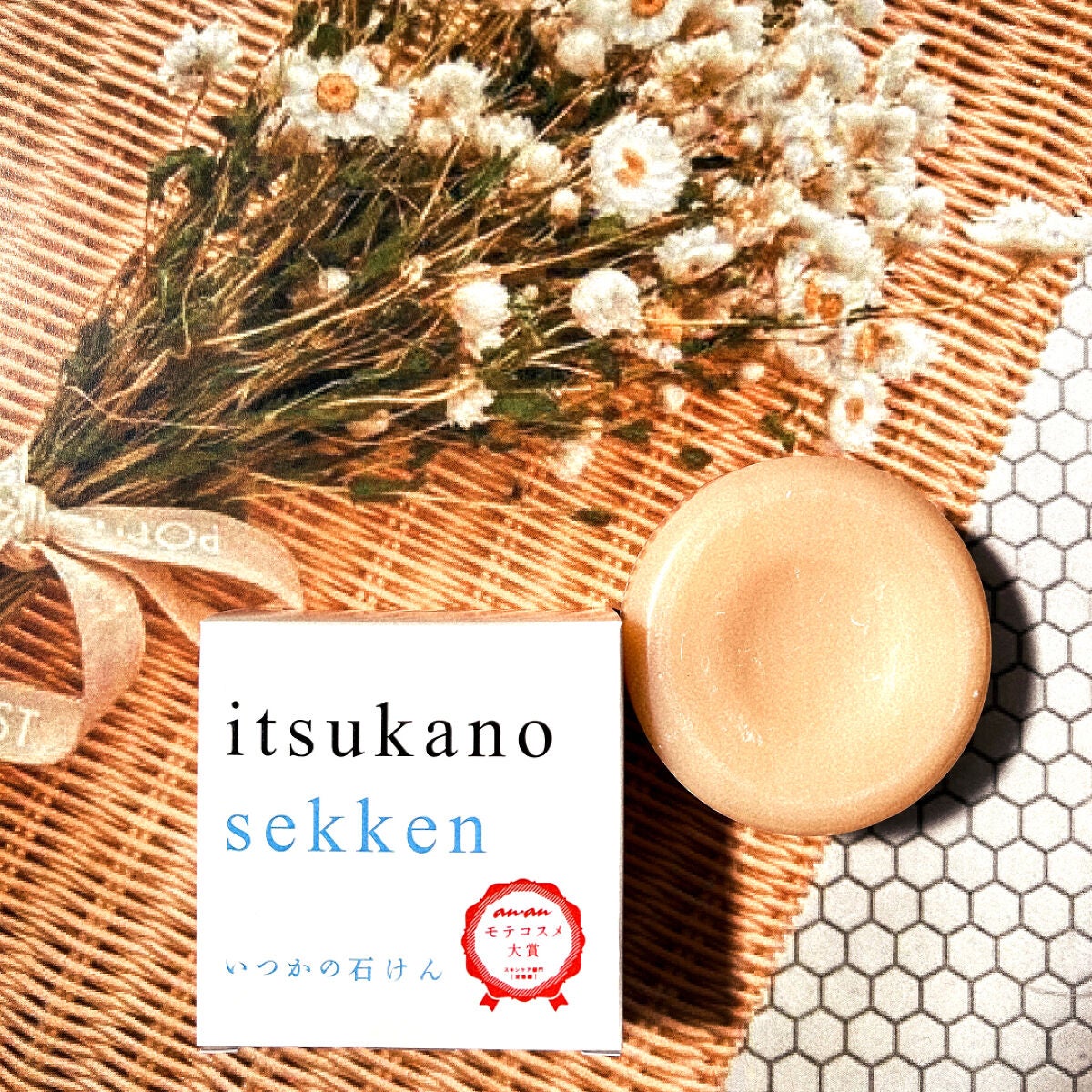 いつかの石けん/水橋保寿堂製薬/洗顔石鹸を使ったクチコミ(1枚目)