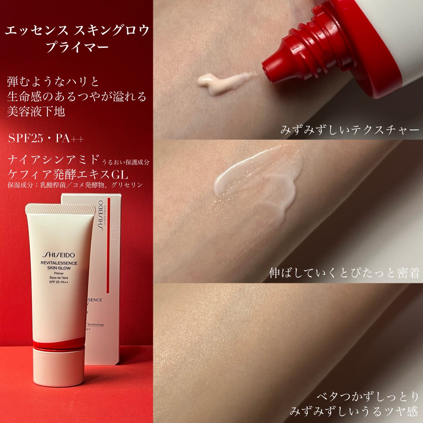 エッセンス スキングロウ ファンデーション/SHISEIDO/リキッドファンデーションを使ったクチコミ(4枚目)