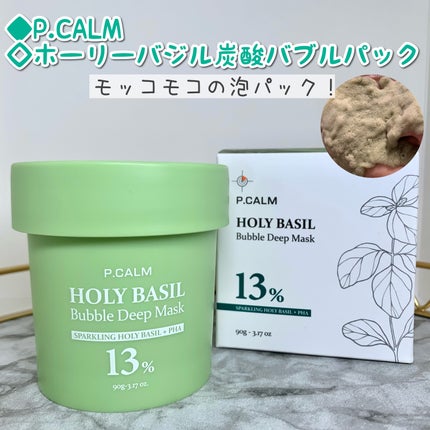 ホーリーバジル炭酸バブルパック/P.CALM/洗い流すパック・マスクを使ったクチコミ(1枚目)