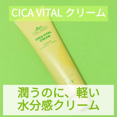 VT シカバイタル クリームのクチコミ「するする〜っと軽いテクスチャーで肌に広がるのが気持ちいい♡
潤うのに軽い、ミルクジェル状の水分.....」（1枚目）