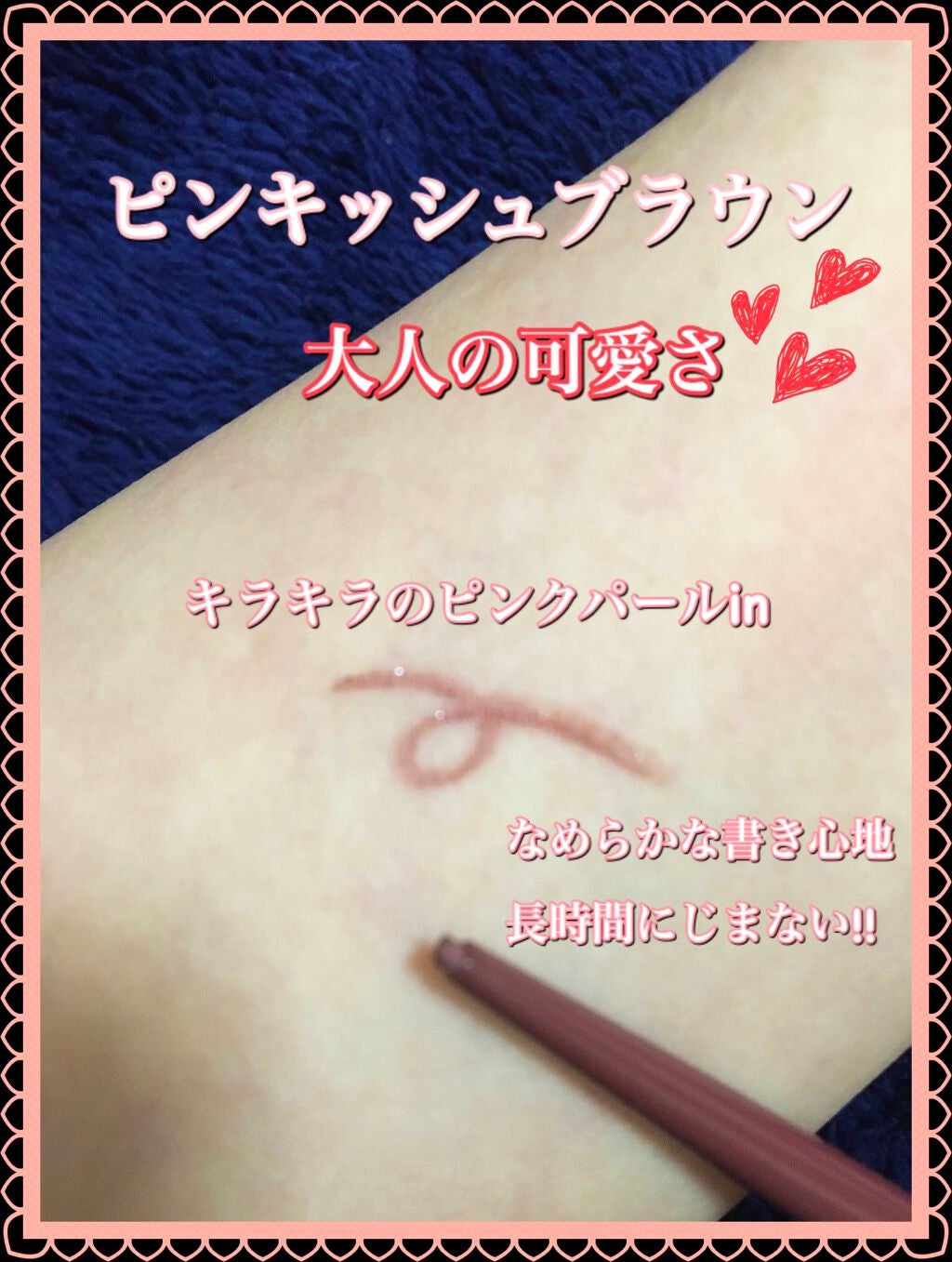 クリーミータッチライナー/キャンメイク/ジェルアイライナーを使ったクチコミ(2枚目)