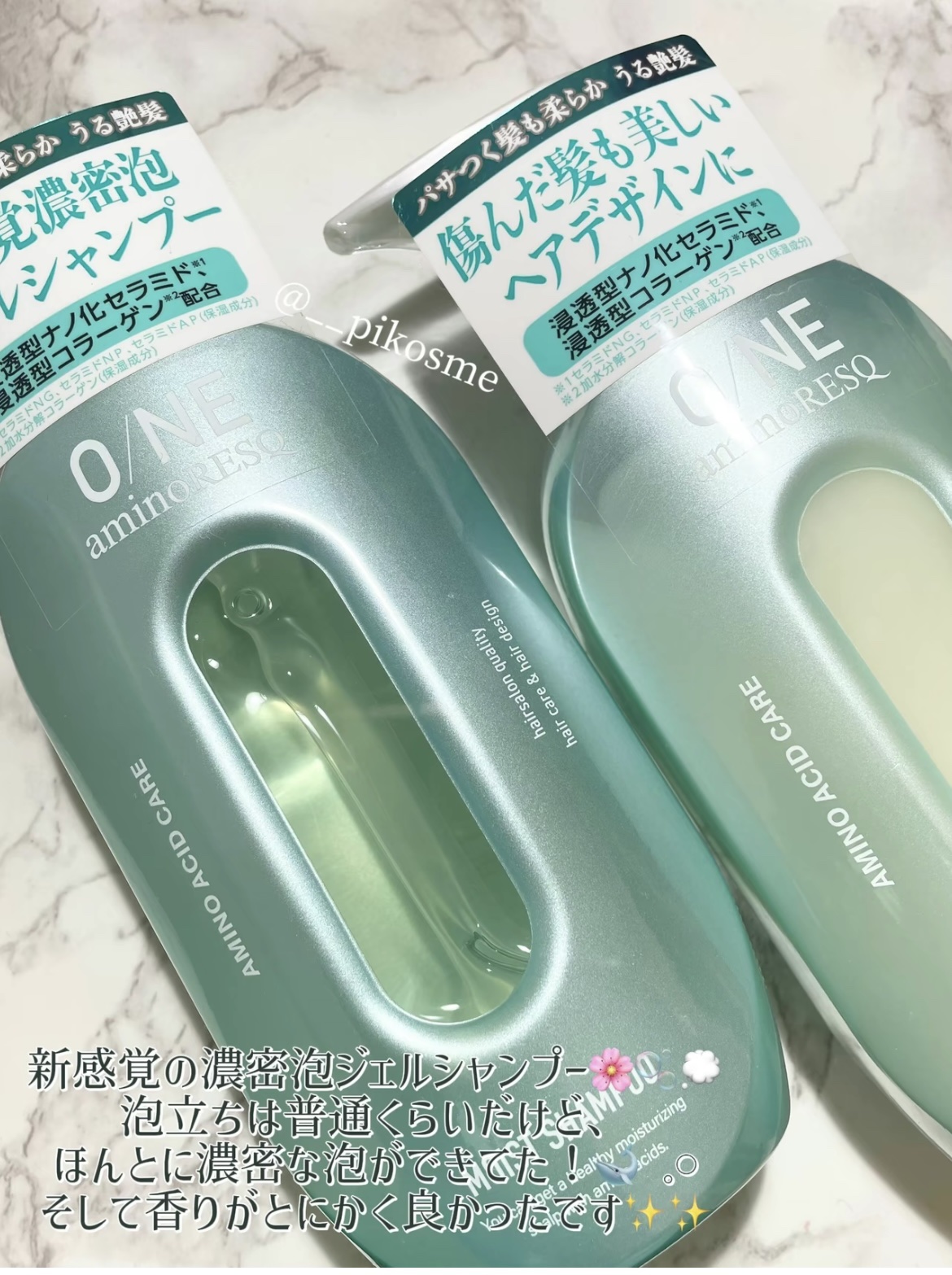 ワン アミノレスキューモイストシャンプー/トリートメント/アミノレスキュー/市販シャンプーを使ったクチコミ（2枚目）