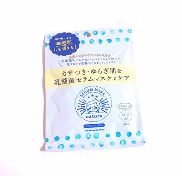 こちらの商品は、これからの季節には嬉しい乾燥して荒れやすい敏感肌にも安心して使えるマスク！
マスク自体は分厚く、シートには乳液のような濃厚な美容液がたっぷり染み込まれていました。
5枚全て使ってみました