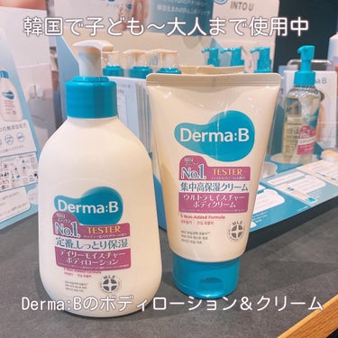 デイリーモイスチャーボディローション/Derma:B/ボディローションを使ったクチコミ（1枚目）