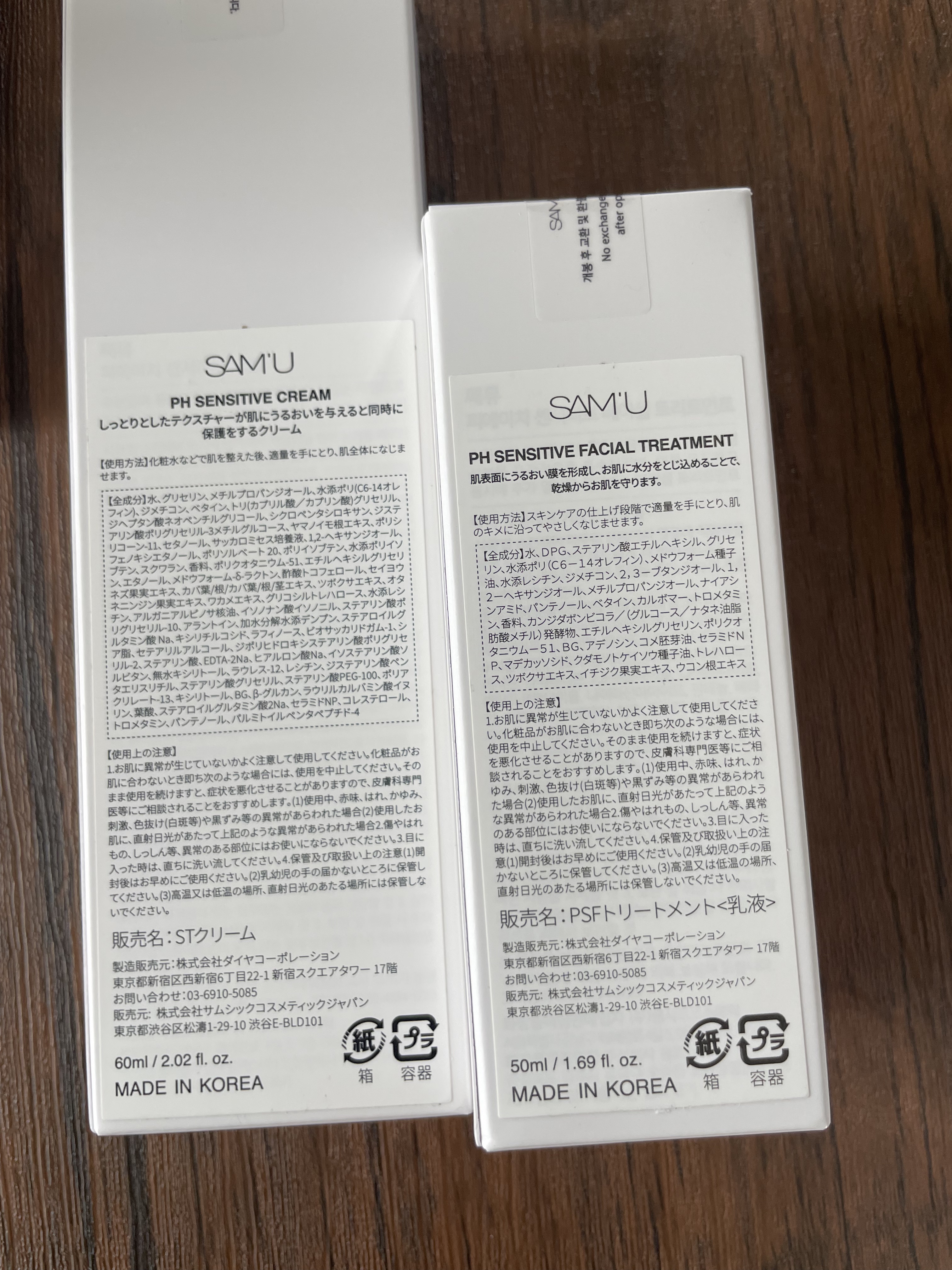 サミュ PHセンシティブフェイシャルトリートメント/SAM'U/美容液を使ったクチコミ（3枚目）