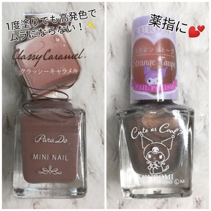 ミニネイル/パラドゥ/マニキュアを使ったクチコミ(2枚目)