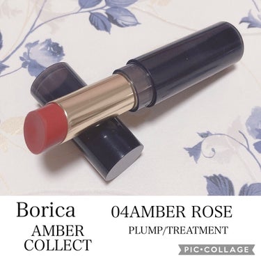 スティックプランパー エクストラセラム 04 Amber Rose(アンバーローズ)/Borica/口紅を使ったクチコミ（1枚目）