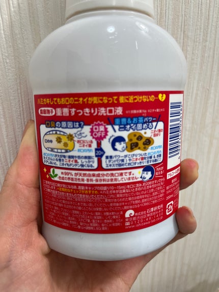 重曹すっきり洗口液/毛穴撫子/マウスウォッシュ・スプレーを使ったクチコミ(2枚目)