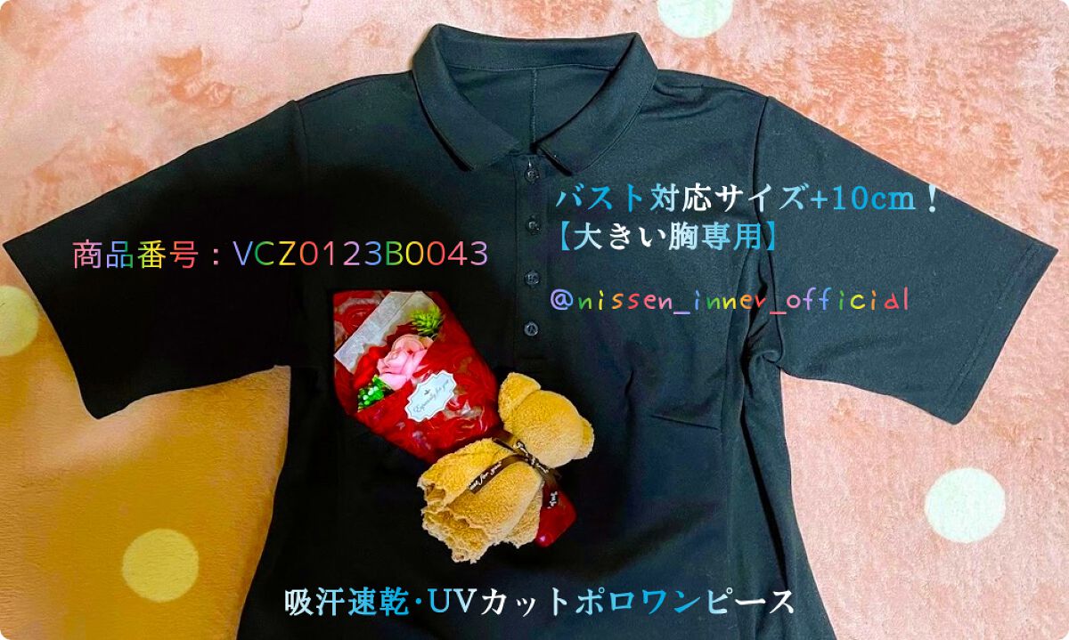 【大きい胸専用】Vネック切り替え美ライン7分袖Tシャツ（コットン100％）/ニッセングラマー/その他を使ったクチコミ（1枚目）