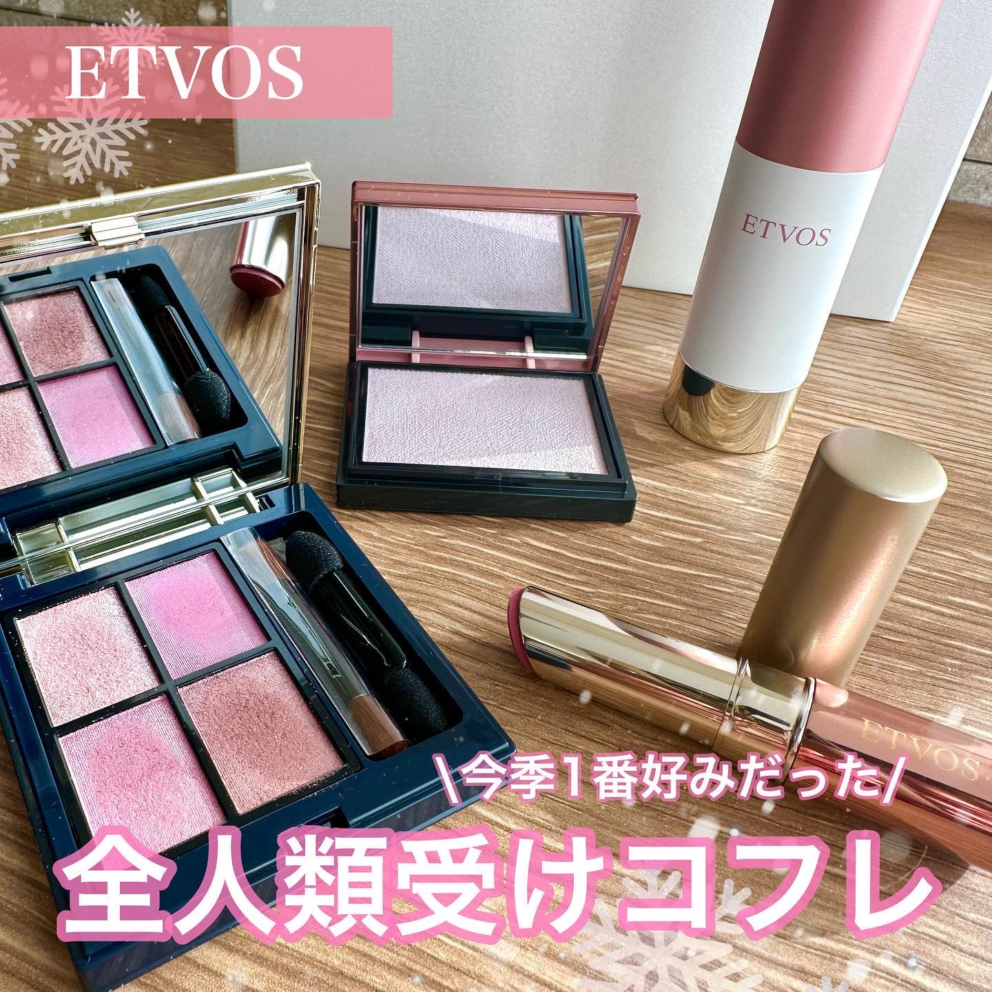 ミネラルクラッシィシャドー/エトヴォス/アイシャドウパレットを使ったクチコミ（1枚目）