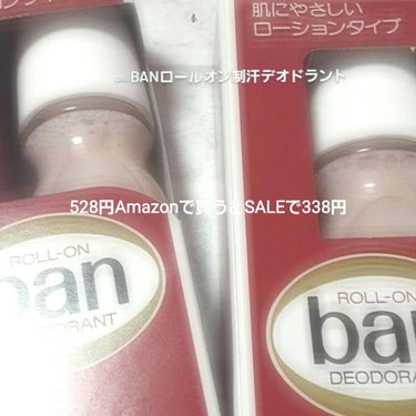バン ロールオン/Ban/デオドラント・制汗剤を使ったクチコミ（2枚目）