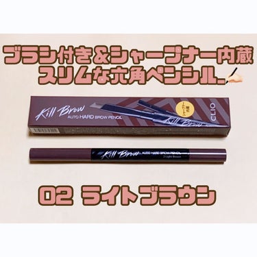 


CLIO

キルブロウオートハードブロウペンシル 02 🔖 .·

❯❯ 2,420円(税込)



一時期SNSでよく見かけていて気になってたのですが、アイブロウペンシルに2000↑はなかなか手