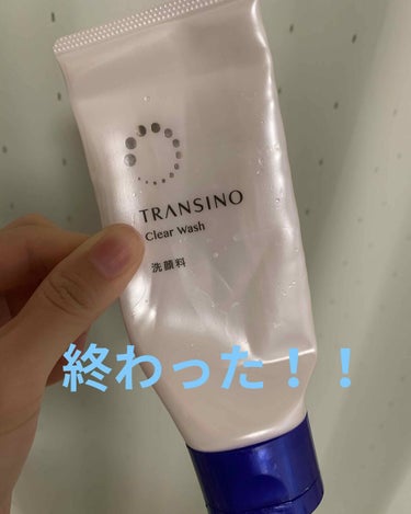 ★トランシーノ 薬用クリアウォッシュ

夏のケアをしようと…ちょっと気になり買ってみましたが(´・ω・｀)かなり残念な物となりました。

確かに1本使えば、多少のトーンアップは感じられますが。。。それく