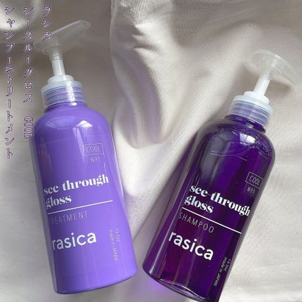 シースルーグロスシャンプー/トリートメント/rasica/市販シャンプーを使ったクチコミ(5枚目)