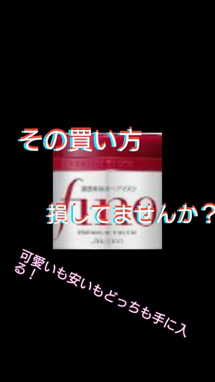 フィーノ プレミアムタッチ 濃厚美容液ヘアマスク/フィーノ/ヘアマスク・ヘアパックを使ったクチコミ(1枚目)