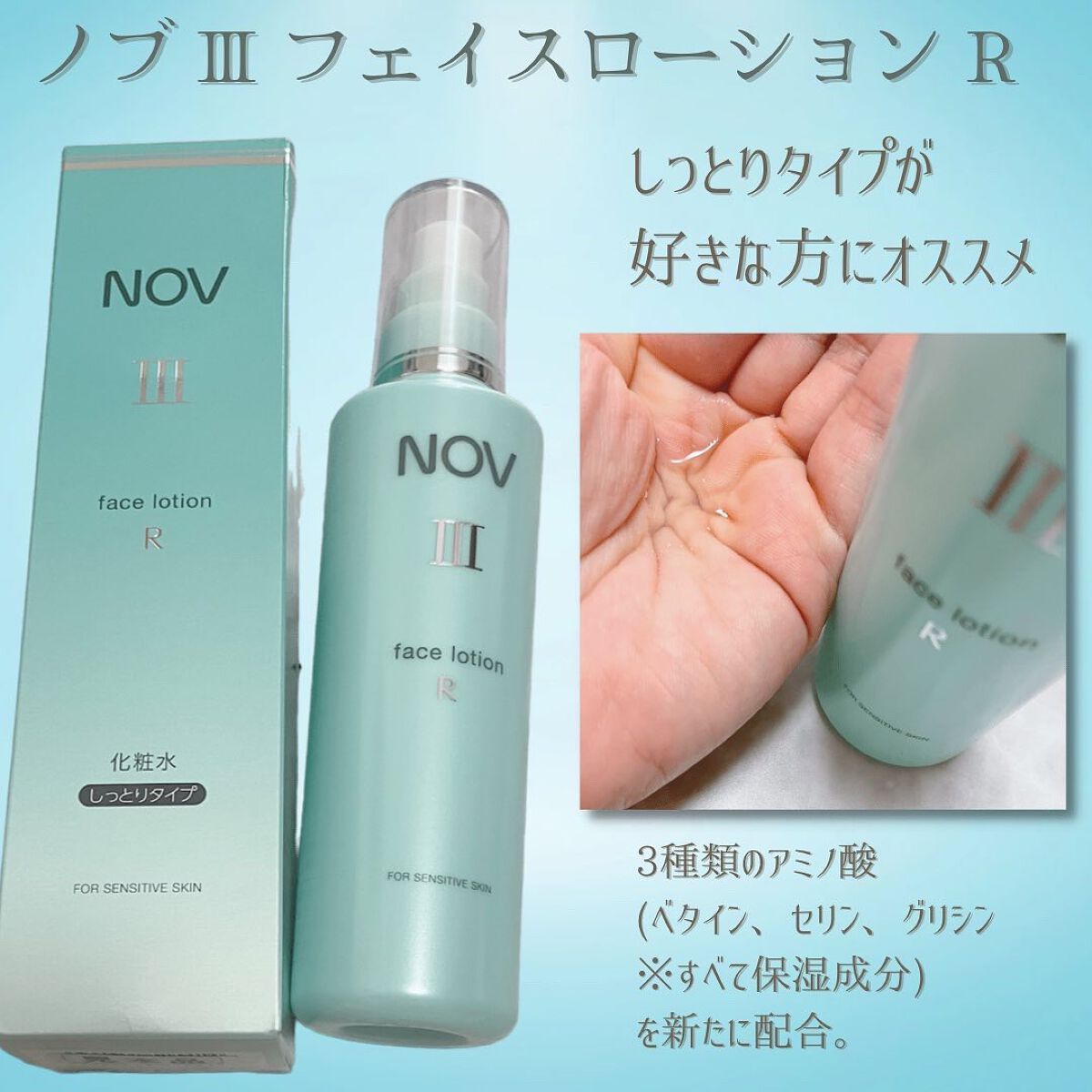 Ⅲ ミルキィローション/NOV/乳液を使ったクチコミ（1枚目）